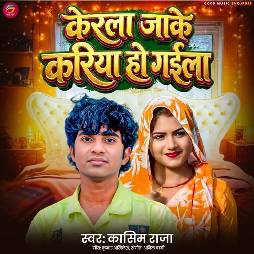 Kerla Jake Kariya Ho Gaila
