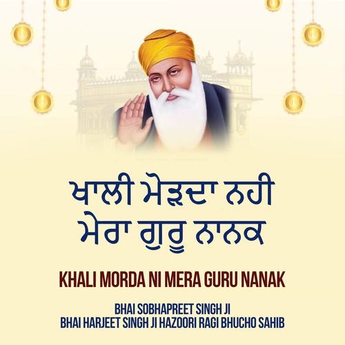 Khali Moda Nhi Mera Guru Nanak