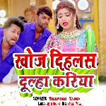 Khoj Dihlas Dulha Kariya