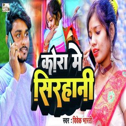 Kora Me Sirhani