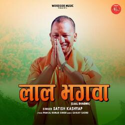 Laal Bhagwa-ISobWxoJYH4