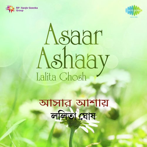 Lalita Ghosh - Asaar Ashaay
