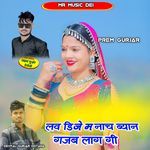 Love Dj M Nach Byan Gajab Lag Gi