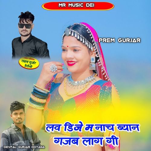 Love Dj M Nach Byan Gajab Lag Gi