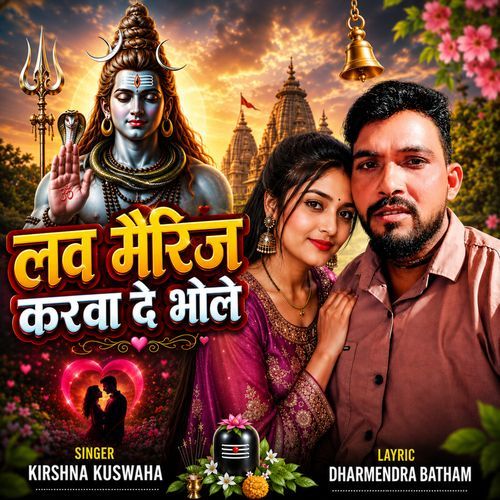 Love marriage karwa de Bhole