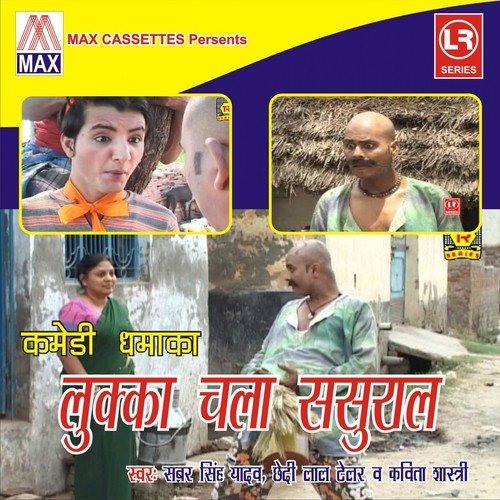 Hindi discount dehati comedy