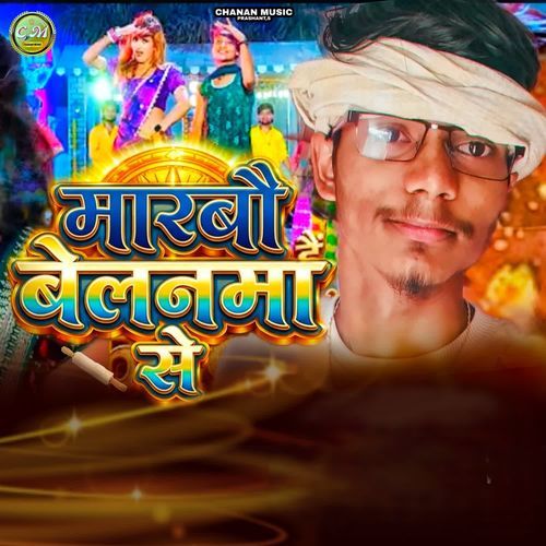 Maarbo Belanma Se