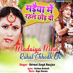 Madaiya Mein Rahal Chhodh Di-NAkSeitDTks