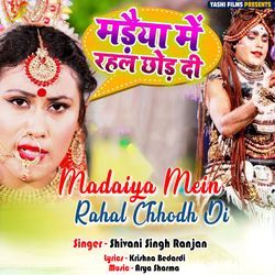 Madaiya Mein Rahal Chhodh Di