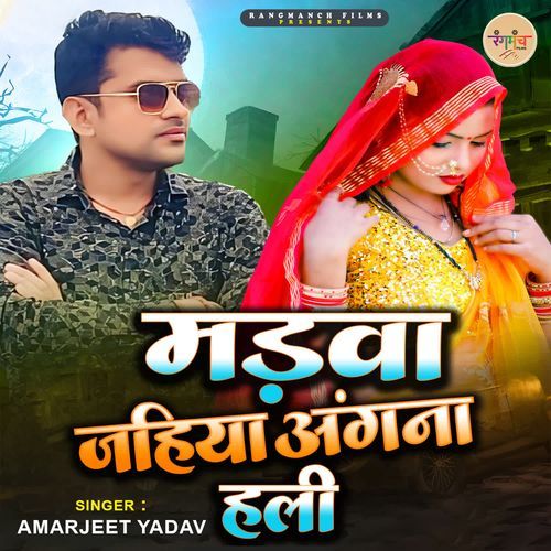 Madwa Jahiya Angna Hali_poster_image