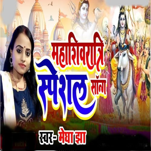 Mahashivratri Special Song