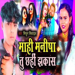 Mahi Manish Tu Chhahi Jhakash-Oj4-eEZGfmk