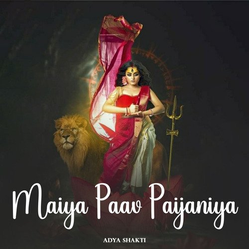 Maiya Paav Paijaniya