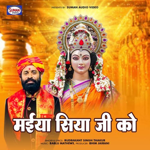 Maiya Siya Ji Ko