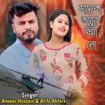 Maleka Vanur Biya Lo