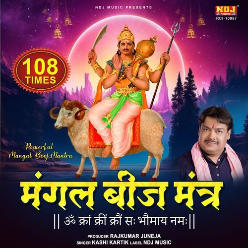 Mangal Beej Mantra