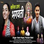 Manila Dana Bhagwati