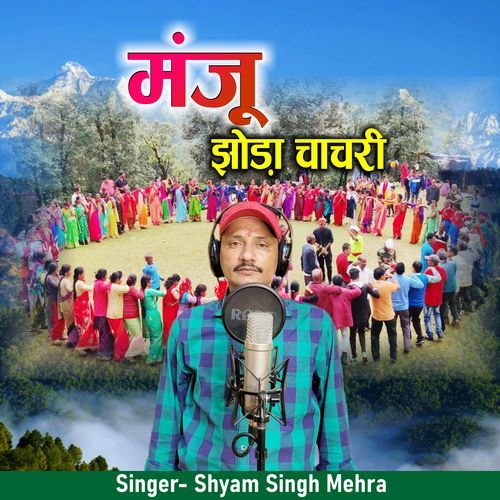 Manju Jhoda Chachari