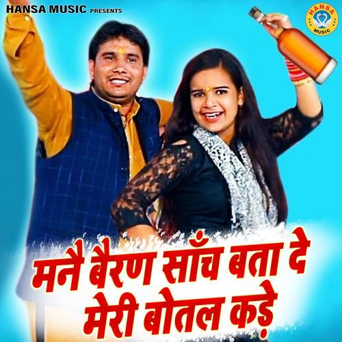 Manne Bairan Saach Bata De Meri Bottle Kade
