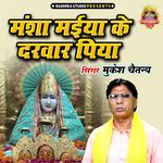Mansha Maiya Ke Darbar Piya
