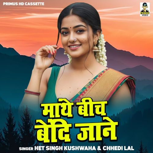 Manthe Beech Bendi Jane