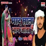 Marad Sala Bhag Jata Hai