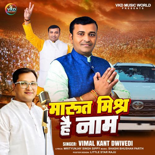 Marut Mishra Hai Naam