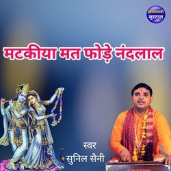 Matakiya Mat Fode Nandlal