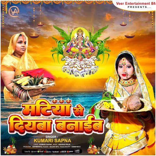 Matiya Se Diyawa Banaeeb