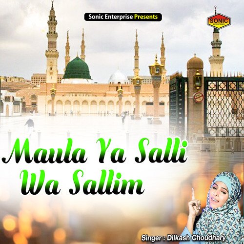 Maula Ya Salli Wa Sallim (Islamic)