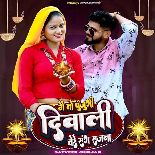 Me To Pujungi Diwali Tere Sang Sajna