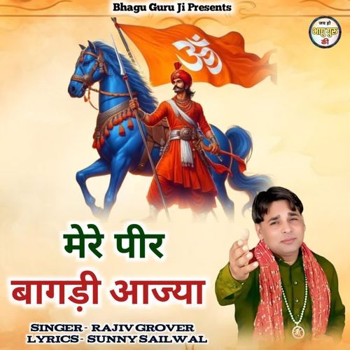 Mere Pir Bagdi Aajya