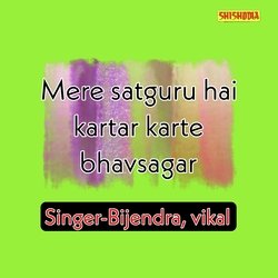 Mere Satguru Hai Kartar Karte Bhavsagar