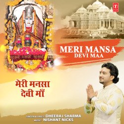 Meri Mansa Devi Maa-AxJTQ0ZzbnY