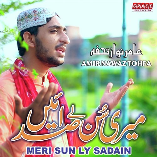 Meri Sun Ly Sadain