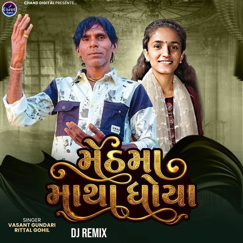 Met Ma Matha Dhoya Dj Remix