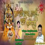 Mhakubaine Palavun Lavali Mazi Sadesati