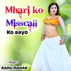 Mhar ko misscall ko aayo-KAVGVjVpZ3Q