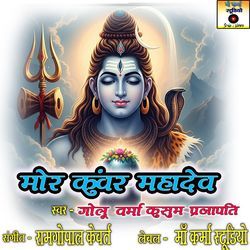 Mor Kunwar Mahadev