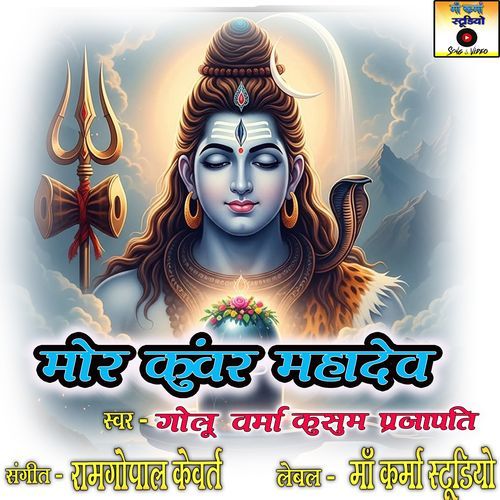 Mor Kunwar Mahadev