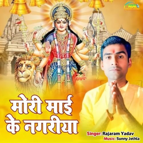 Mori Mai Ke Nagriya