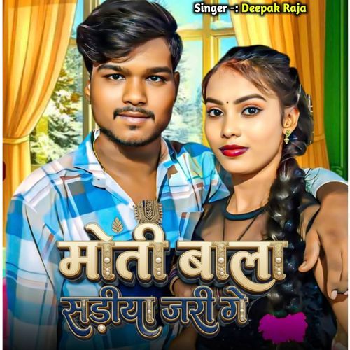 Moti Wala Sariya Jari Gel