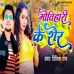 Motihari Ke Sher-ExIOZiNWdB4