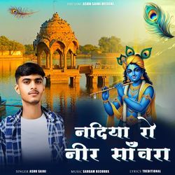 Nadiya Ro Nir Sanwara