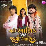 Navo Aashiq V/S Juno Aashiq