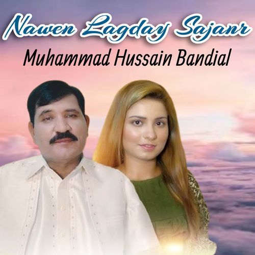 Nawen Lagday Sajanr