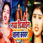 Naya Design Wala Kawar