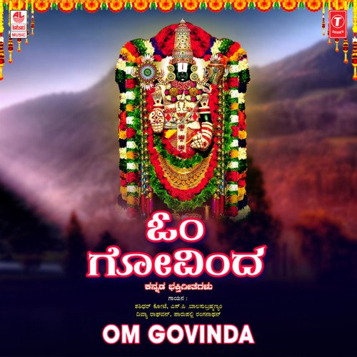 Om Govinda (From "Sri Venkateshwara Suprabhata & Songs")
