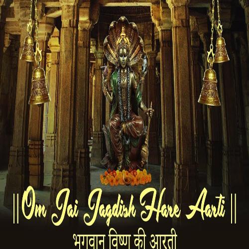 Om Jai Jagdish Hare Swami Jai Jagdish Hare
