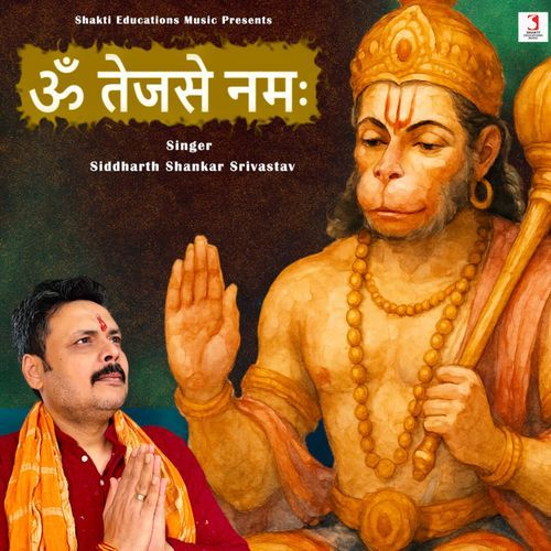 Om Tejase Namah